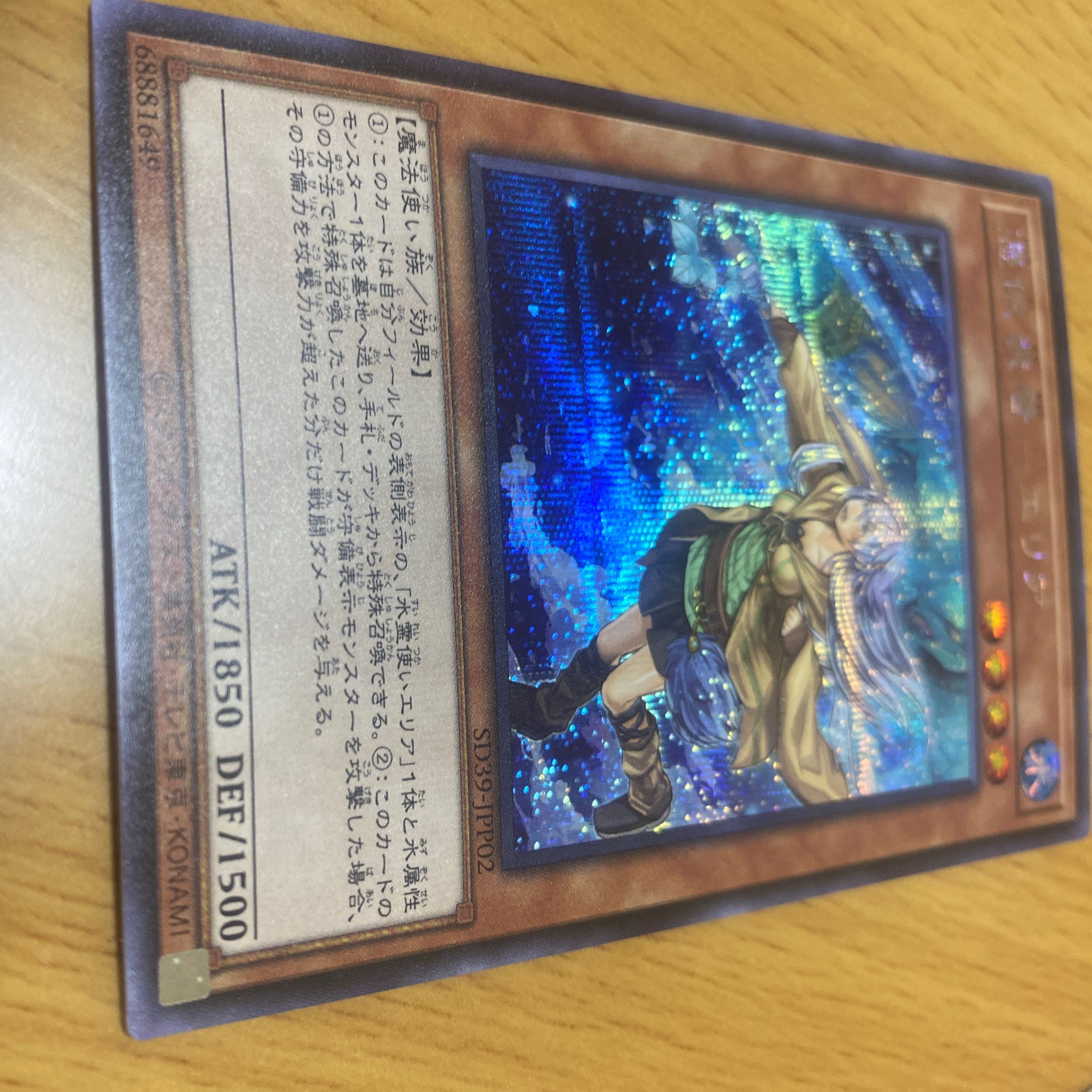 Possession Mounted Area Wrong picture Secret