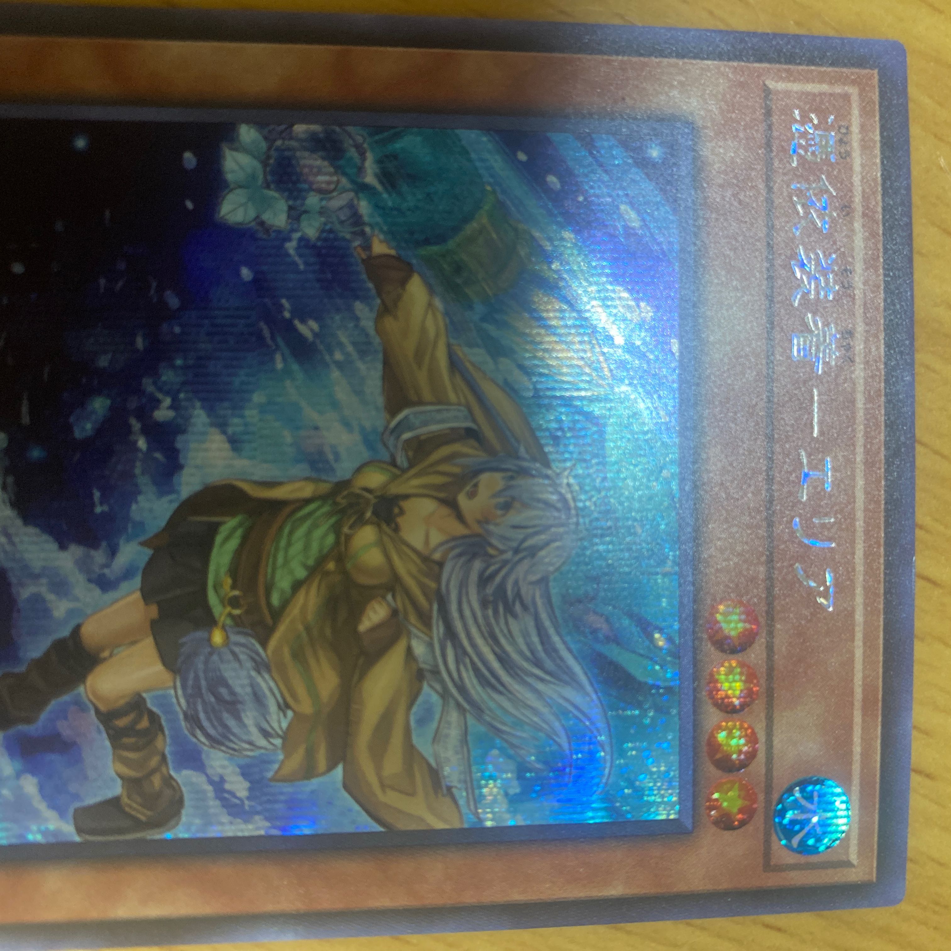 Possession Mounted Area Wrong picture Secret