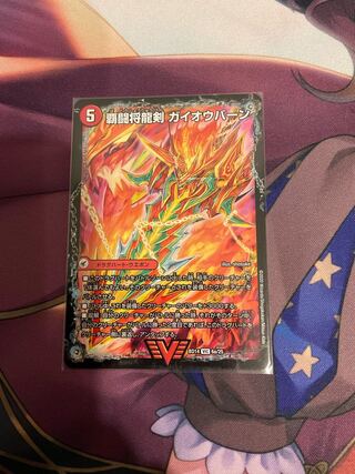 HaFighting Shoguryu Sword Gaiaobahn｜HaFighting Gaiaobahn for Victory