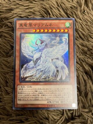 Mariamne, the True Dracophoenix Super Rare