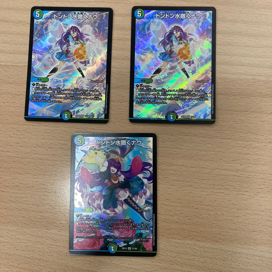 Don Don Water scattering Now