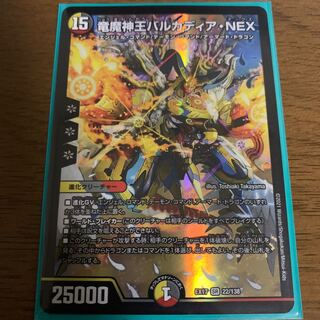 Barcadia, King of the Dragons and Demons NEX