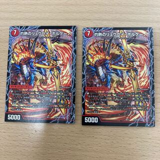 Gekinami no Ryusei Splash｜Burning Ryusei Volcano