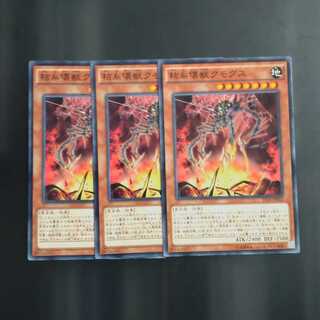 粘糸壊獣クモグス✕３　【木林堂】