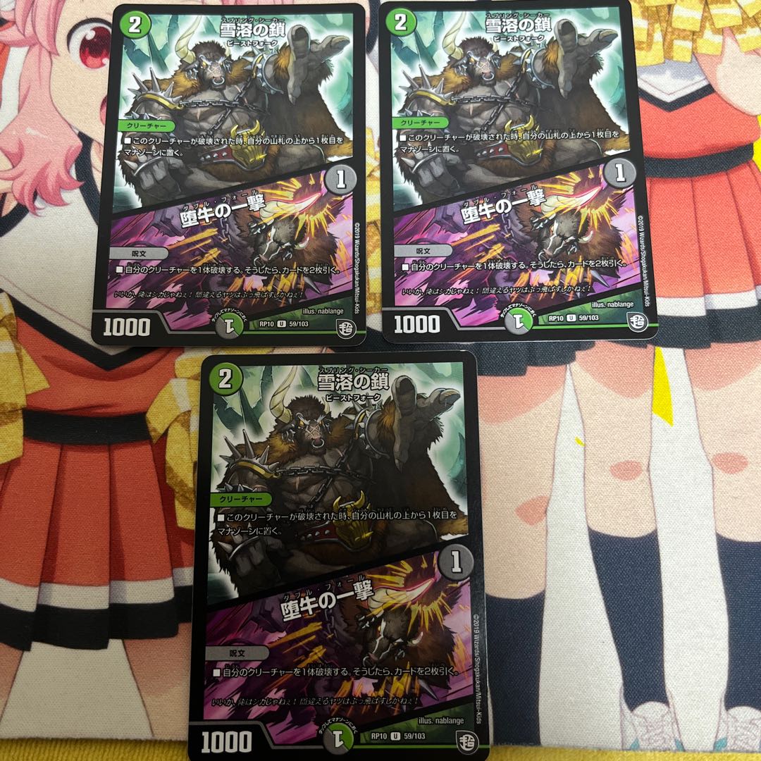 Chain of melting snow|Strike of the fallen bull