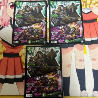 Chain of melting snow｜Strike of the fallen bull