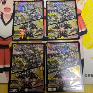 星門の精霊アケルナル｜スターゲイズ・ゲート