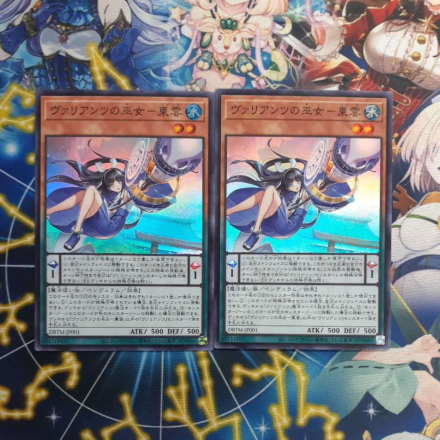 Valiant Shrine Priestess - Shinonome Super Rare, set of 2