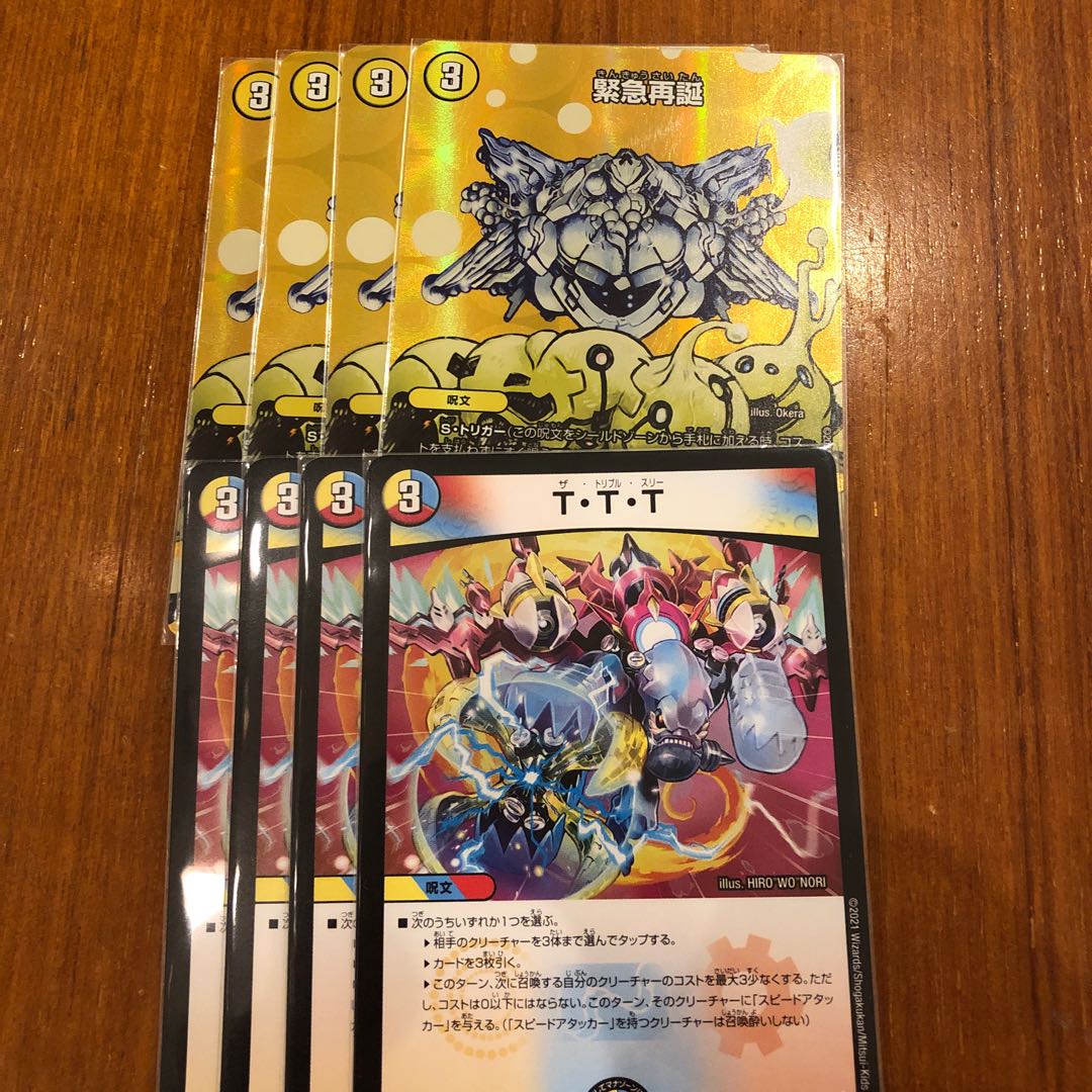 Beautiful and ready to ship T.T.T. Rapid Reincarnation 4 pieces each Killer Star Parts