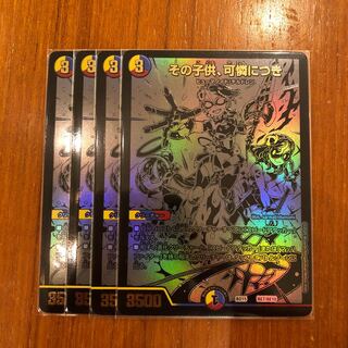 美品・即日発送　その子供、可憐につき　黒シク　4枚