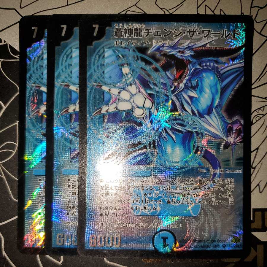 Soshinryu Change the World 3-piece set