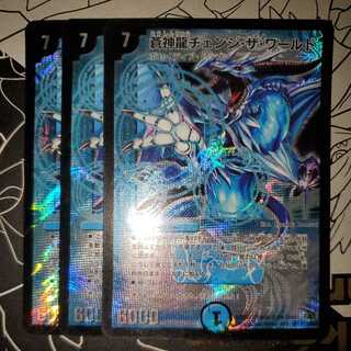 Soshinryu Change the World 3-piece set