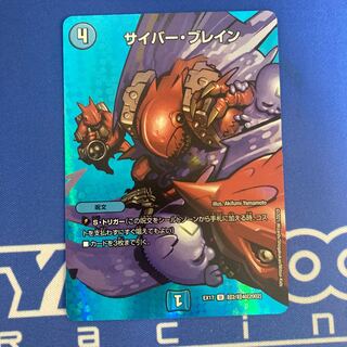 サイバー・ブレイン