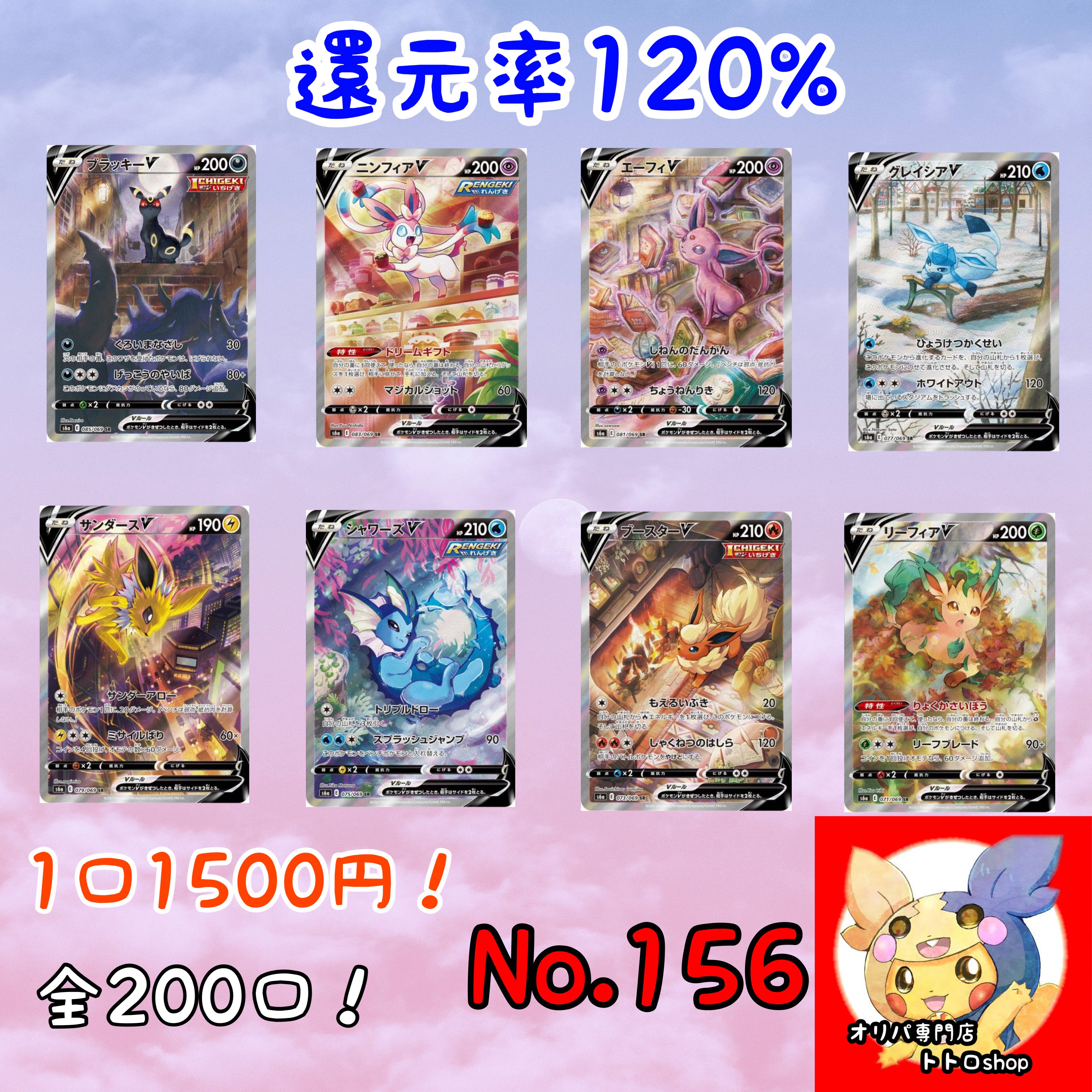 低価格 Dレギュ以降 Sr まとめ売り ハズレ ポケモンカードゲーム