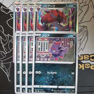Zoroark Zorua GENEI HENGEI 4 sets (1)