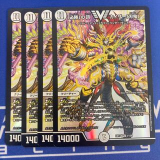 Kaiser "Blade Demon" at the top of "Hisho".