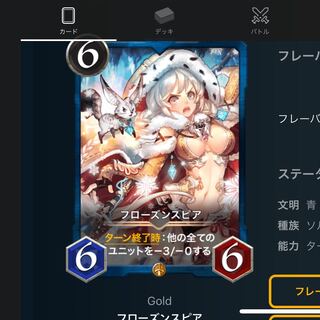 フローズンスピア　１枚