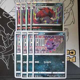 Zoroark Zorua GENEI HENGEI 4 sets ②