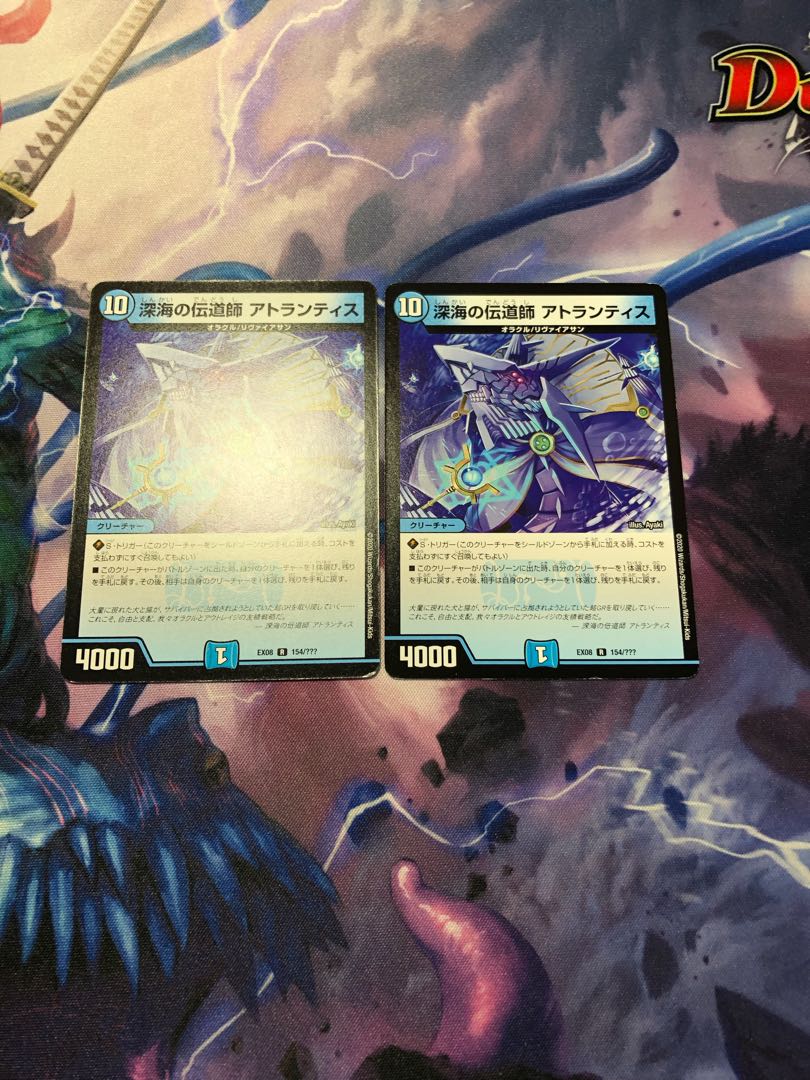 Deep Umi Preacher Atlantis