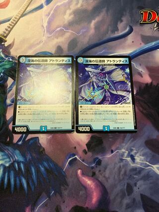 Deep Umi Preacher Atlantis