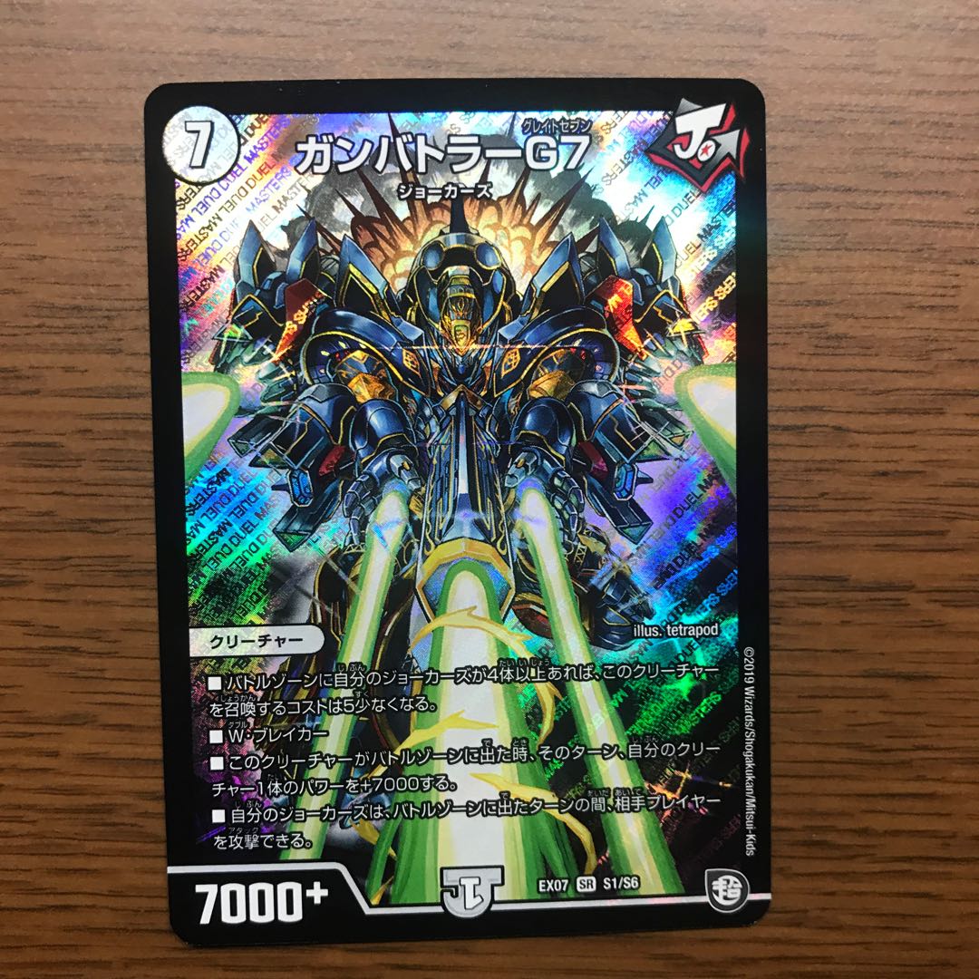 ガンバトラーg7の通販 りーぴよ コロナ怖いから発送遅れる Magi トレカ専用フリマアプリ