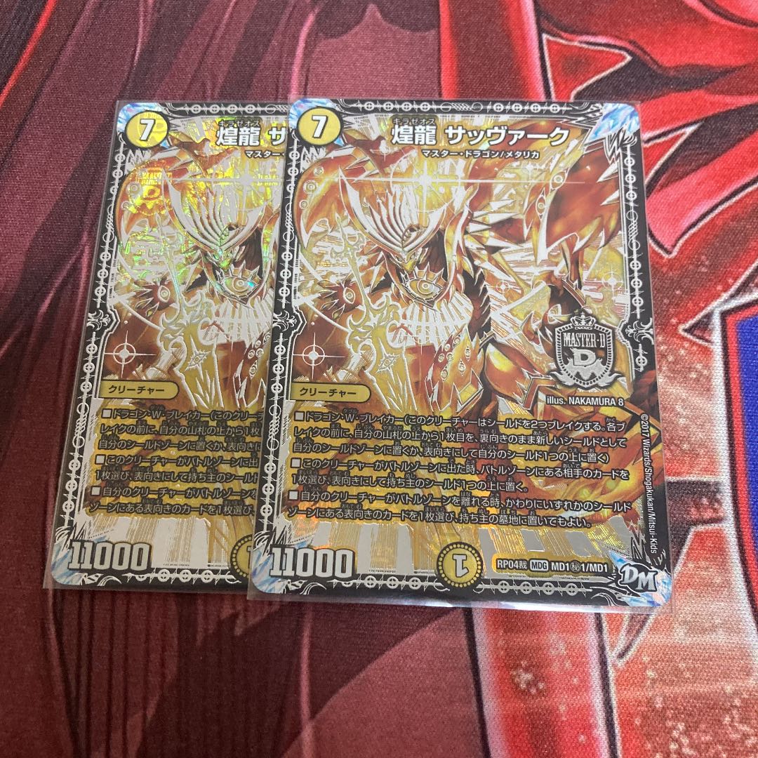 Sabbagh, the shimmering dragon