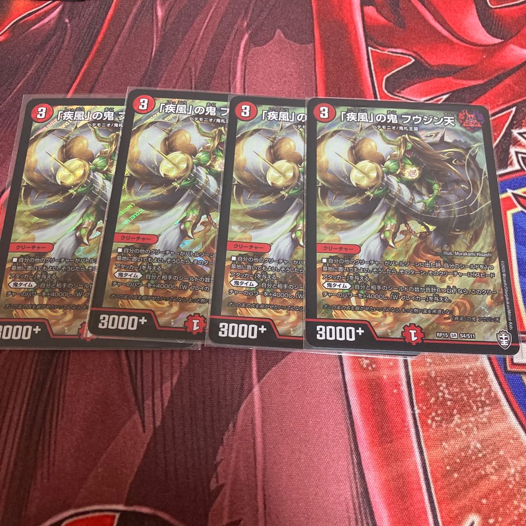 The demon Fu Jing Tian in "Gust of Wind."