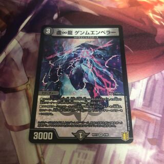 Emptiness-Infinity Dragon Genm-Emperor