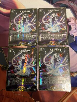 The Ninth Old King (Zainty Zain)