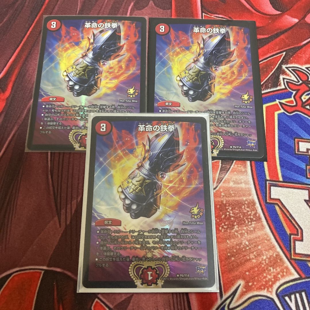 Restructer Revolution's Iron Fist