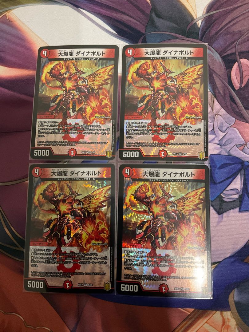 Daikyakuryu Dynavolt