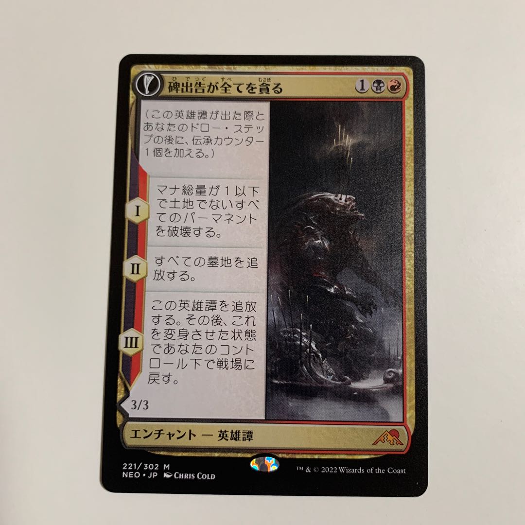 The monumental announcement devours all.