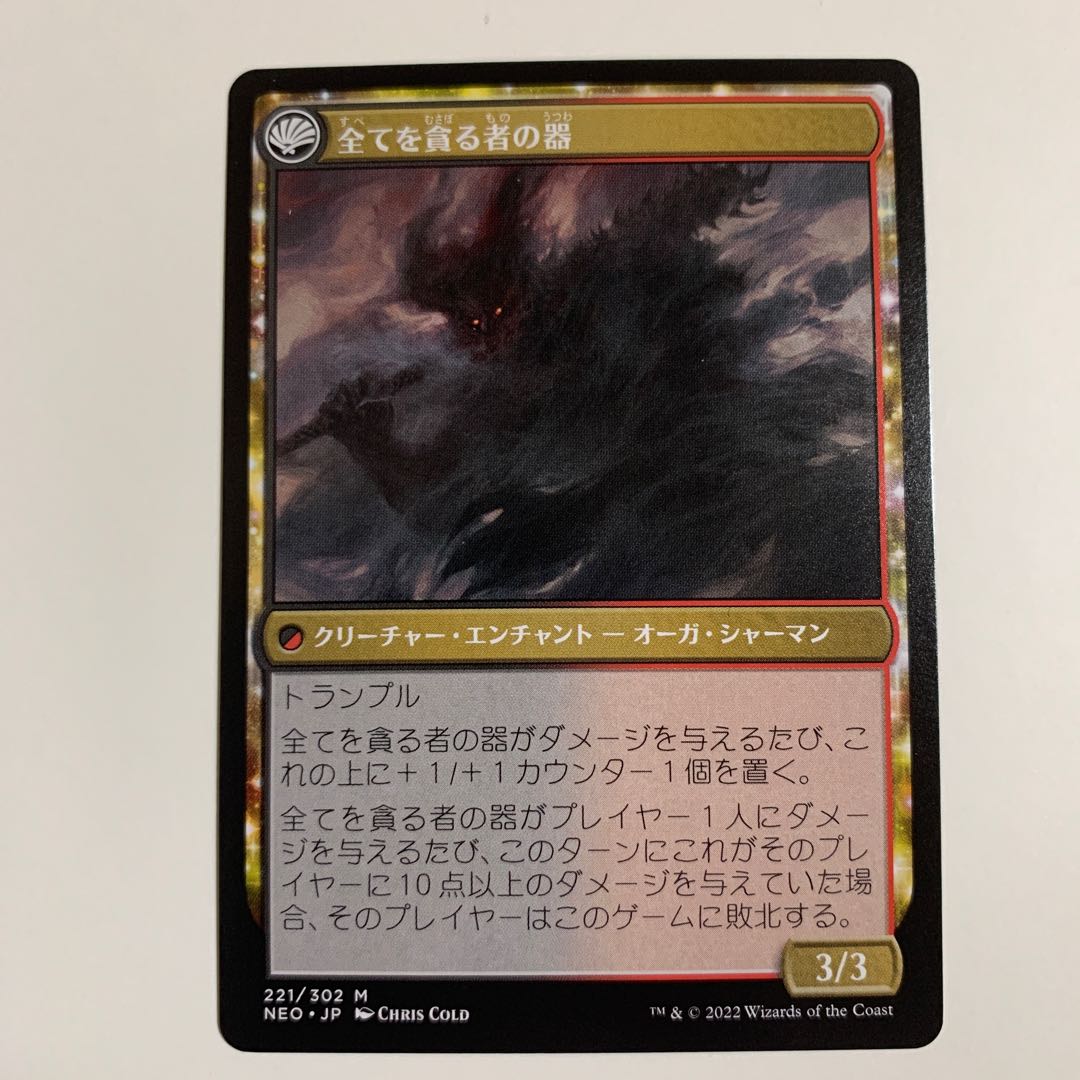 The monumental announcement devours all.