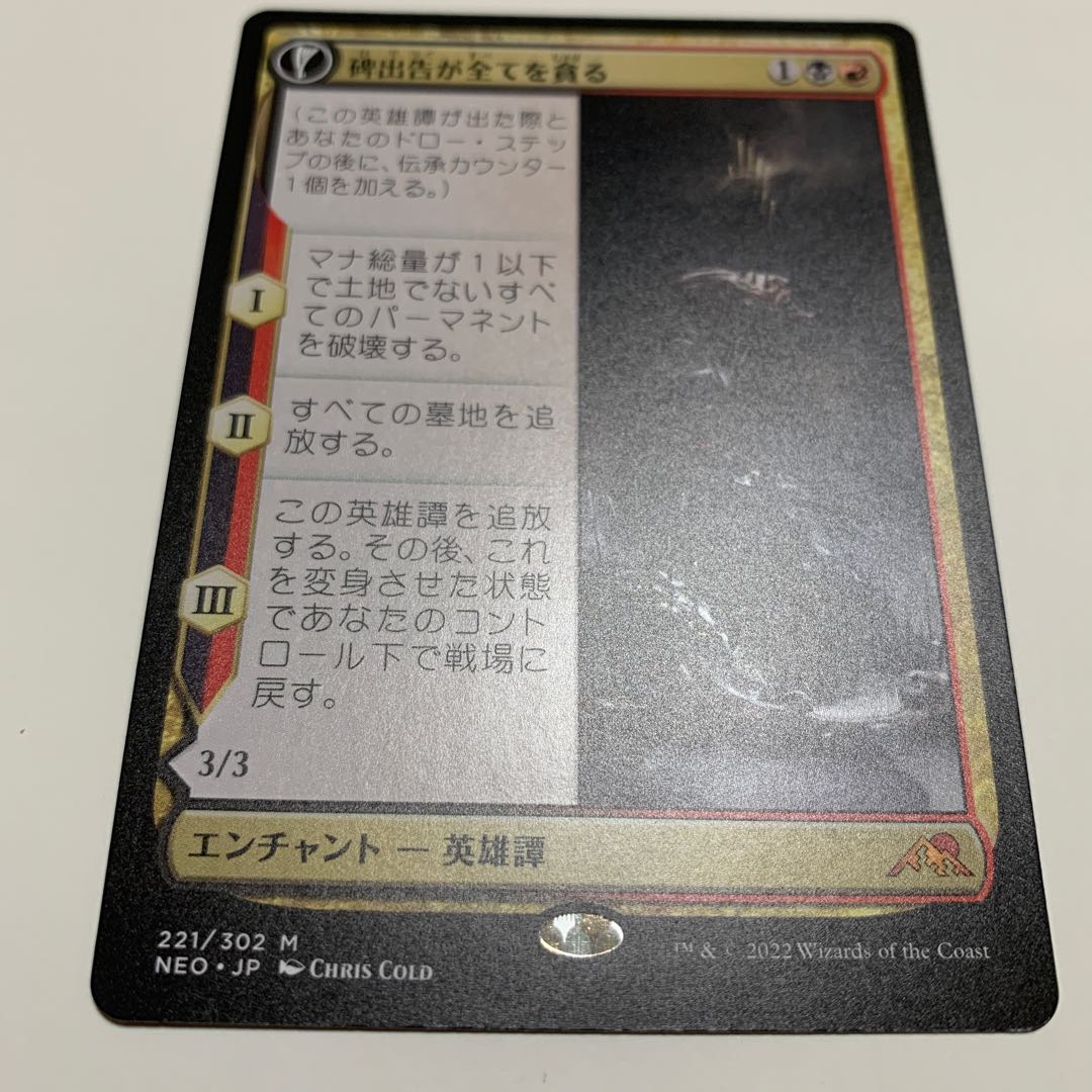 The monumental announcement devours all.