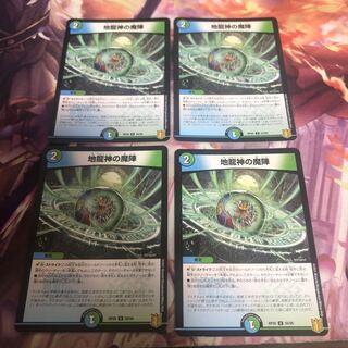 【バージョン不統一】地龍神の魔陣