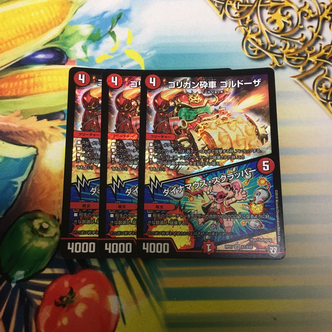 ゴリガン砕車 ゴルドーザ｜ダイナマウス・スクラッパー