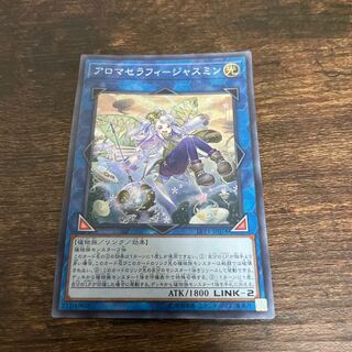 Aromatherapy Jasmine Super Rare