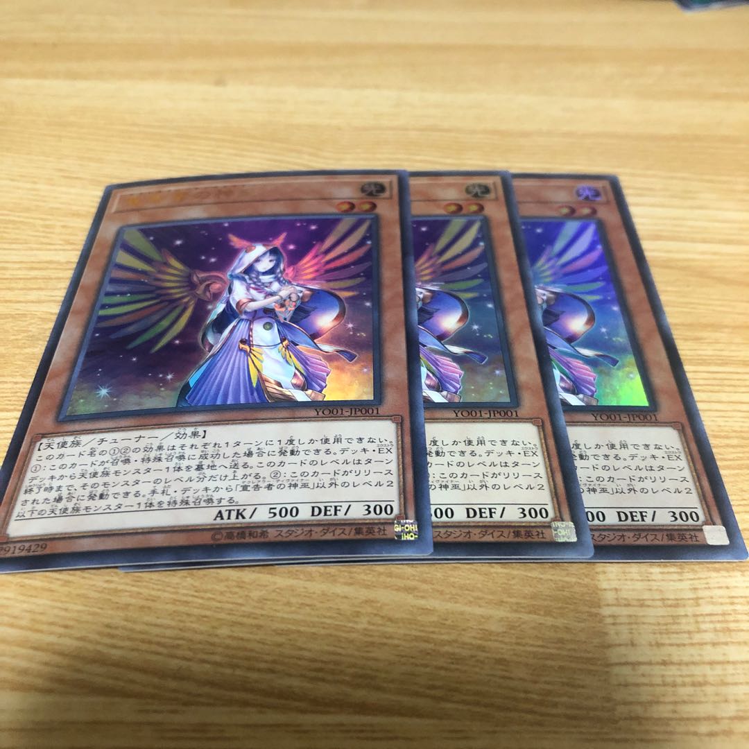 Diviner of the Herald 3 copies