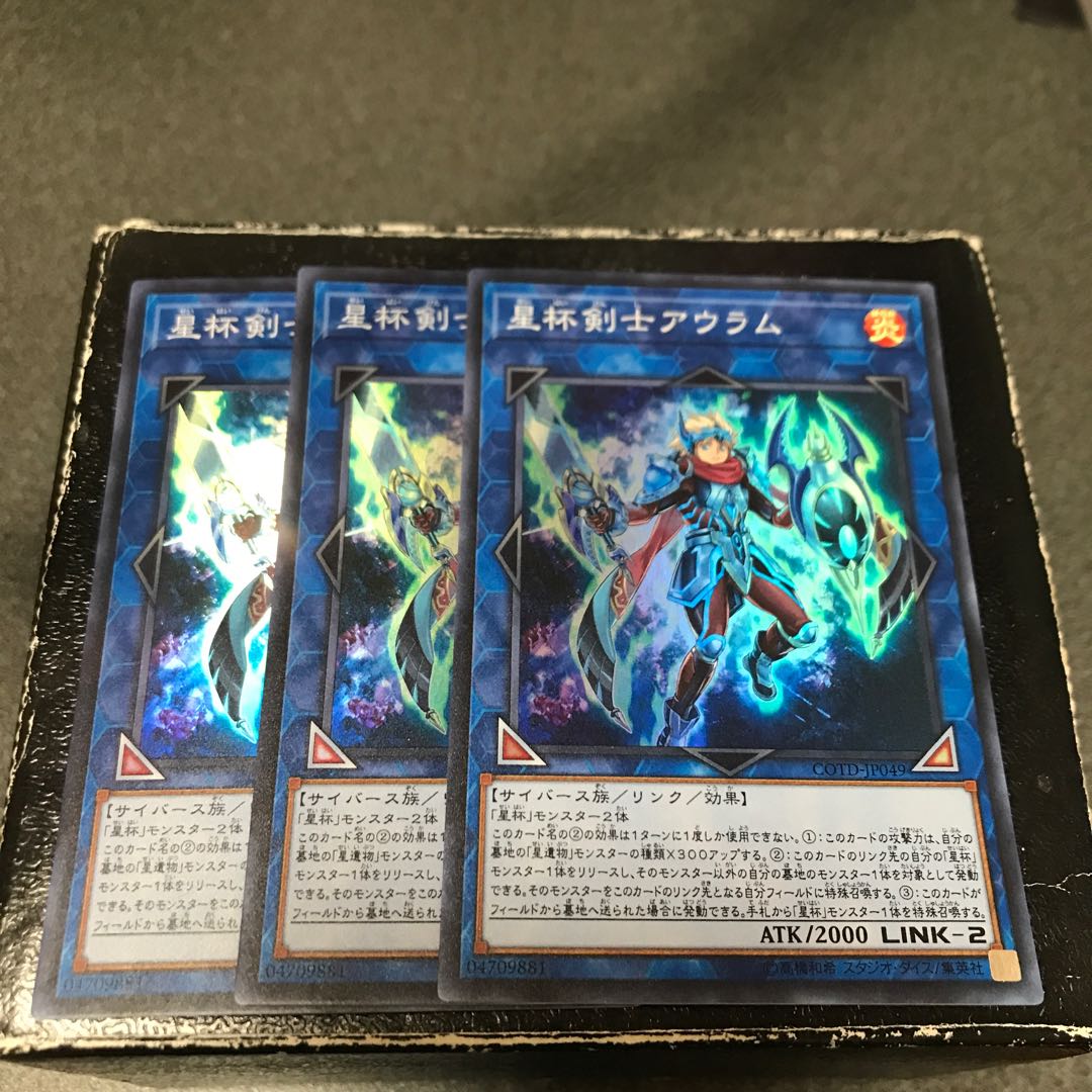 Auram the World Chalice Blademaster 3 Super Rare