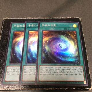 Law of the Cosmos 3 Super Rare