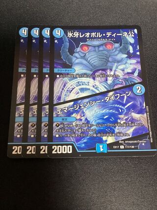 Lord Leopoldine of Ice Fang