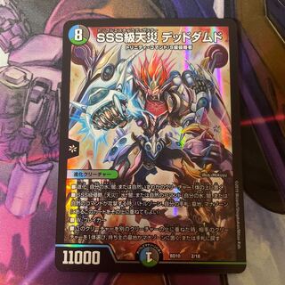 Lowest price SSS class natural disaster Dead Damned