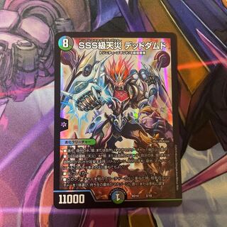 Lowest price SSS class natural disaster Dead Damned