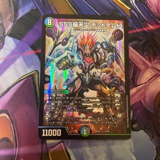 Lowest price SSS class natural disaster Dead Damned