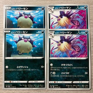 100 yen sale] Jade Harriman, Jade Qwilfish