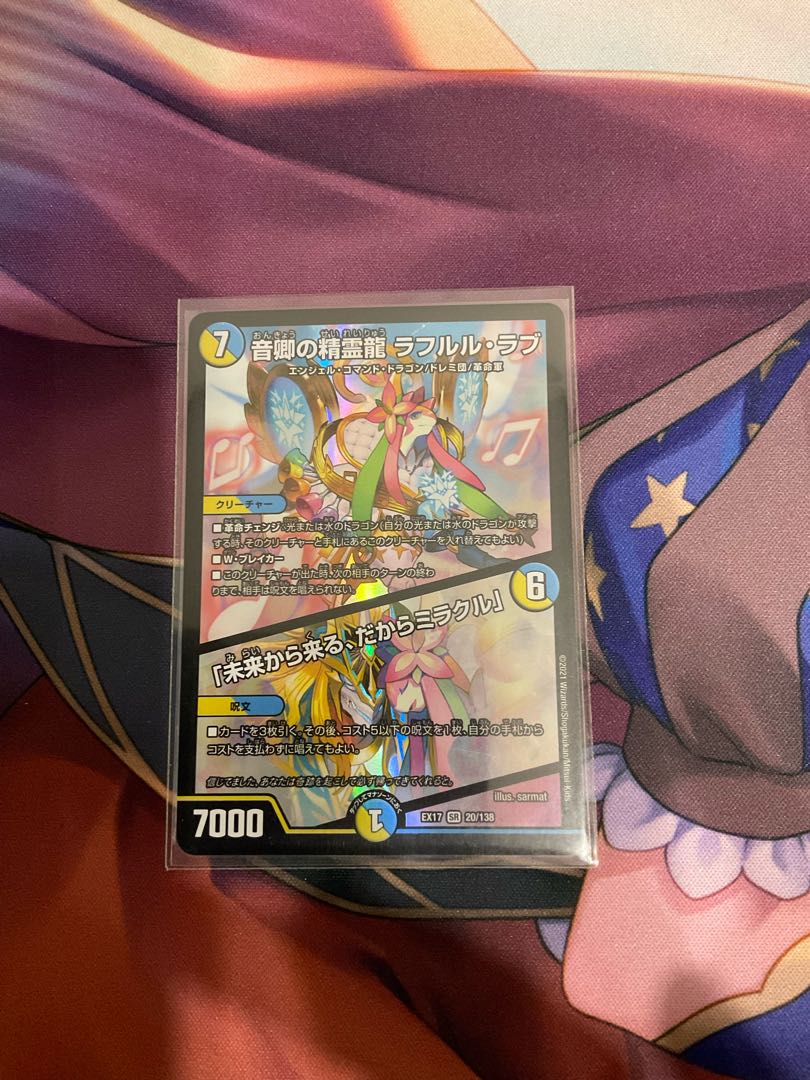 Rafleur Love, the Spirit Dragon of the Sound Lord|"Coming from the Future, So Miracle"