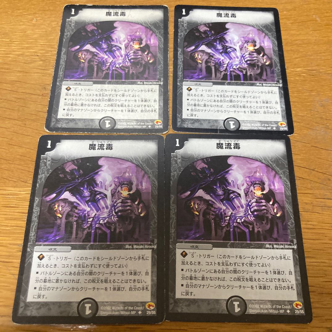 Eldritch Poison Early 4