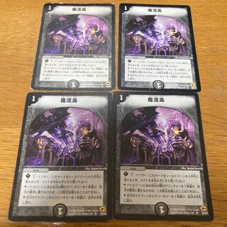 Eldritch Poison Early 4