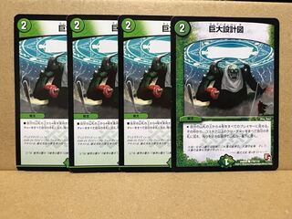 【傷あり特価】巨大設計図