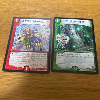 Scramble Change Fairy Gifts